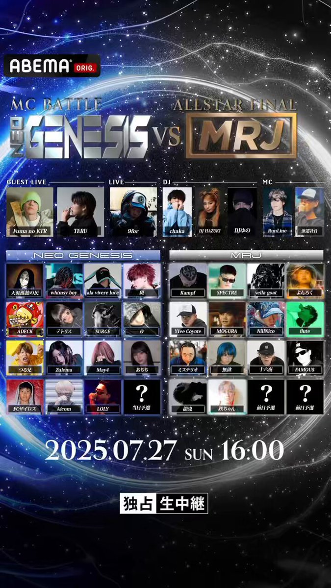 戦極5章.6章【廃盤】 戦極MCBATTLE 公式 (@sengokumc) / X