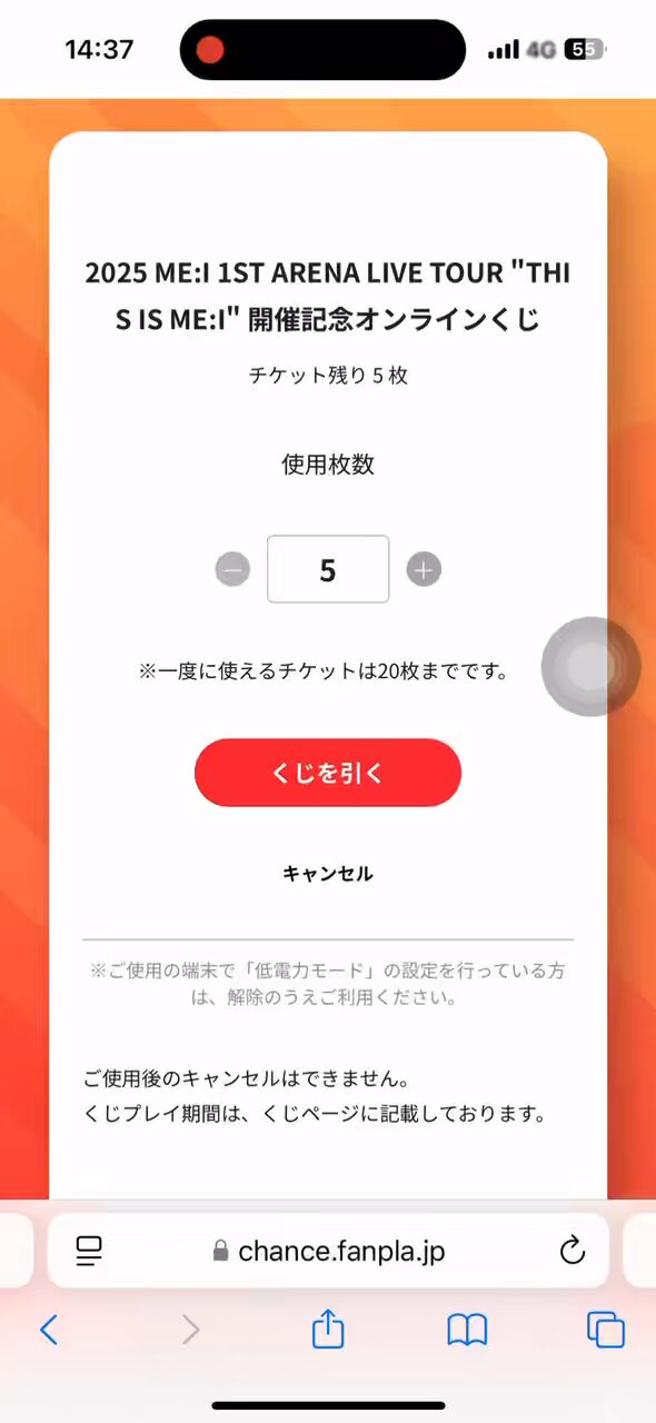 ME:Iオンラインくじ C賞 恵子 Fan+ Chance / 2025 ME:I 1ST