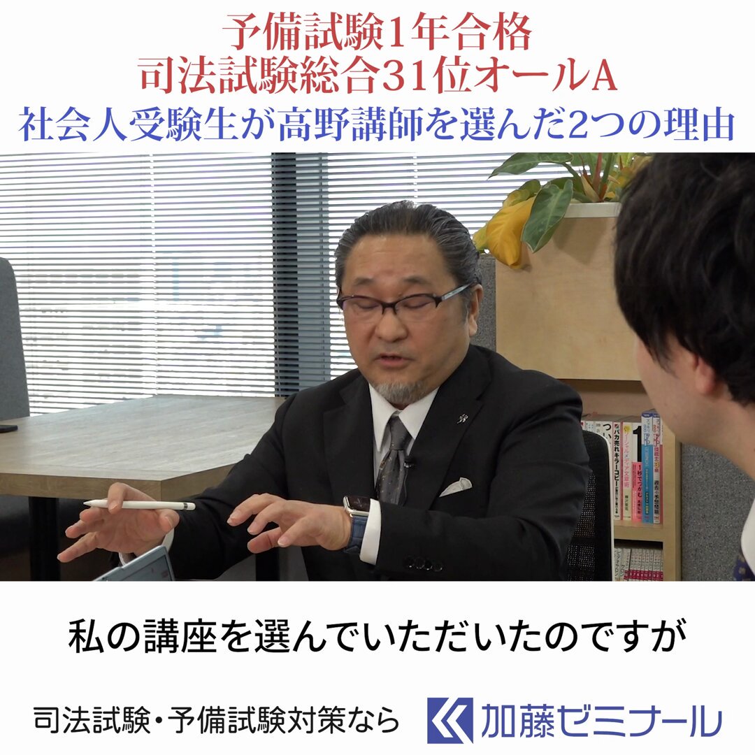 2024 予備試験 司法試験 基礎講義 高野講師レジュメ 民事訴訟法 高野泰衡 高野講師の基本7科目基礎講座 全科目サンプル講義を公開中