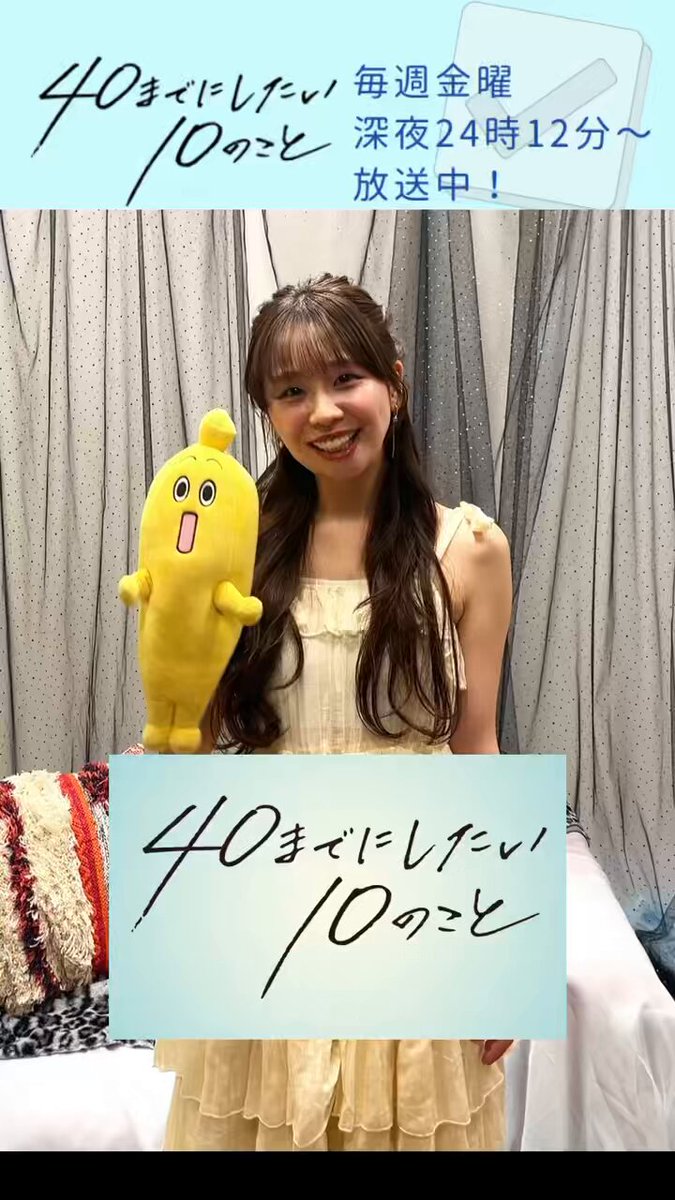 ドラマ40までに 美容系インフルエンサー エマ 役： #ゆうにゃん さん
