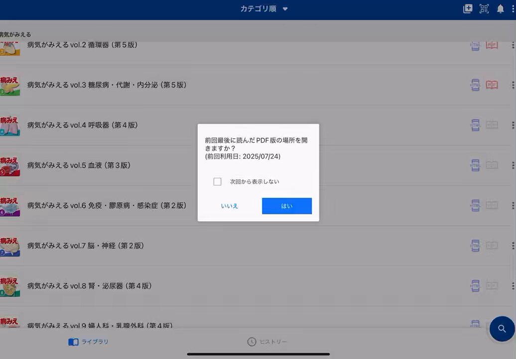メディックメディア2024 第3回 2025年最新】メディックメディア模試 第3回の人気アイテム