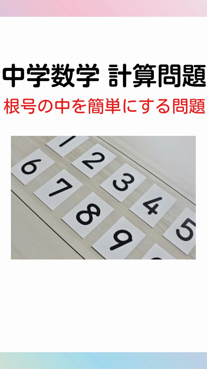 まんだじゅんじゅん　数学中学１２3年　オリジナル復習単元　たっぷりオーダー まんだじゅんじゅん 数学中学123年 オリジナル復習単元