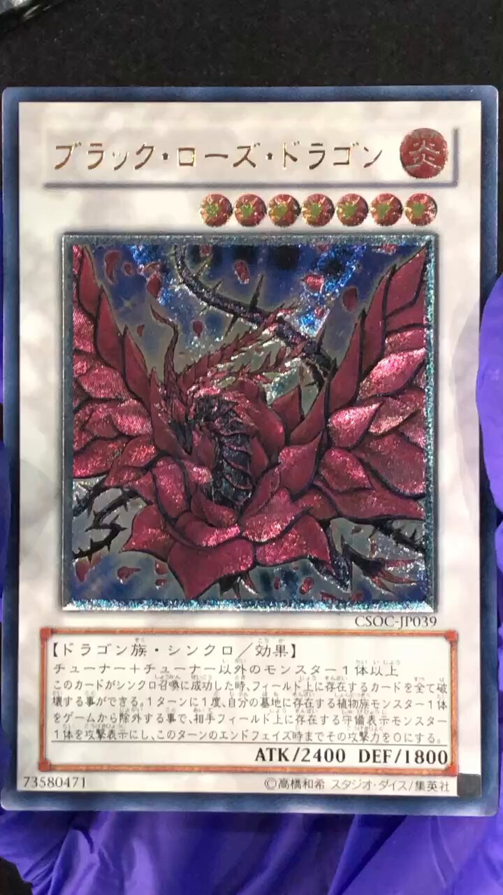 ブラックローズドラゴン　レリーフ　ars 値下げ交渉不可 ブラック・ローズ・ドラゴン レリーフ」の激安通販 | magi