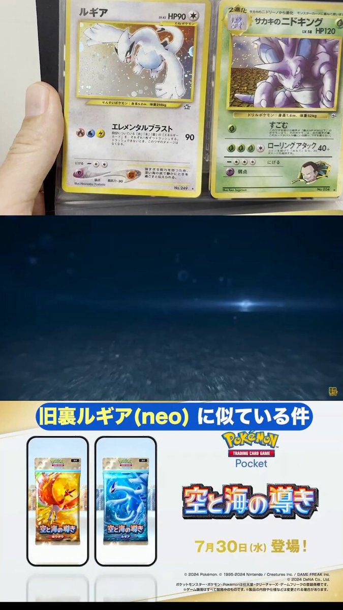 ルギア　旧裏　エレメンタルブラスト 旧裏】ルギア・エレメンタルブラスト