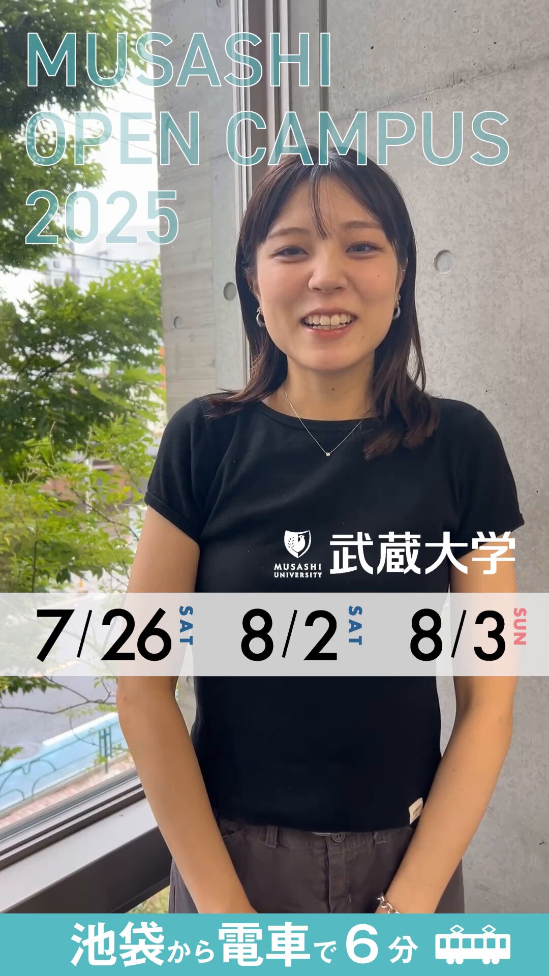 武蔵大学 (@musashiuniv) / X