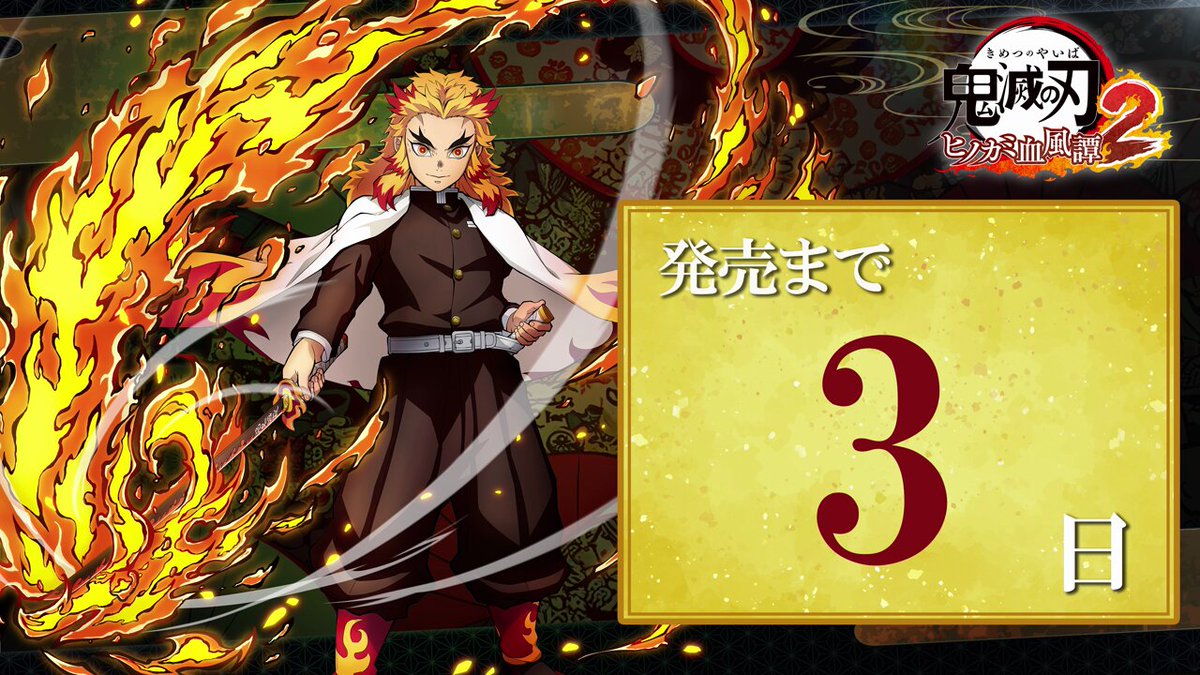 鬼滅の刃公式 (@kimetsu_off) / X