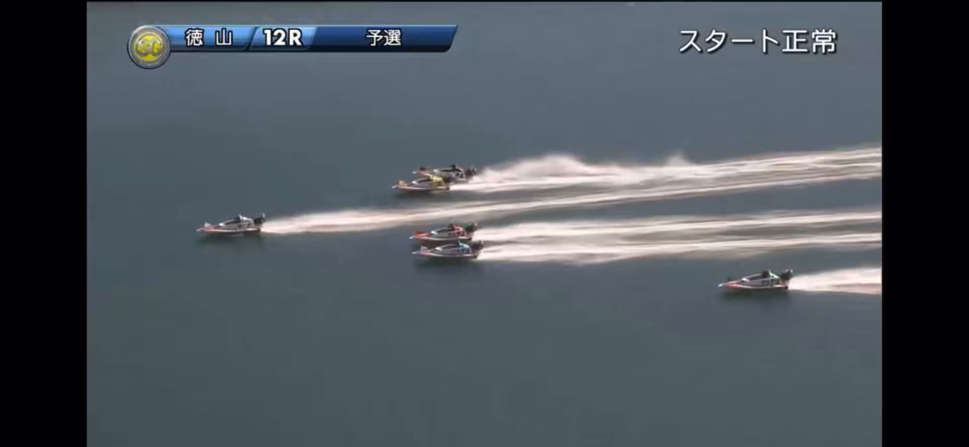 サンスポボートレース on X: 