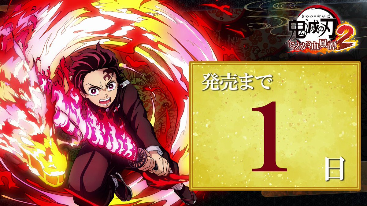 鬼滅の刃公式 (@kimetsu_off) / X