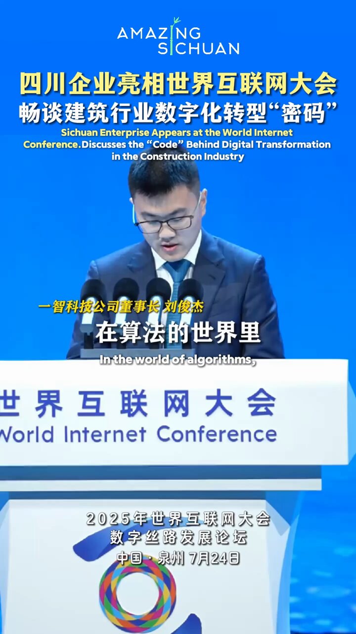 Amazing Sichuan on X: 