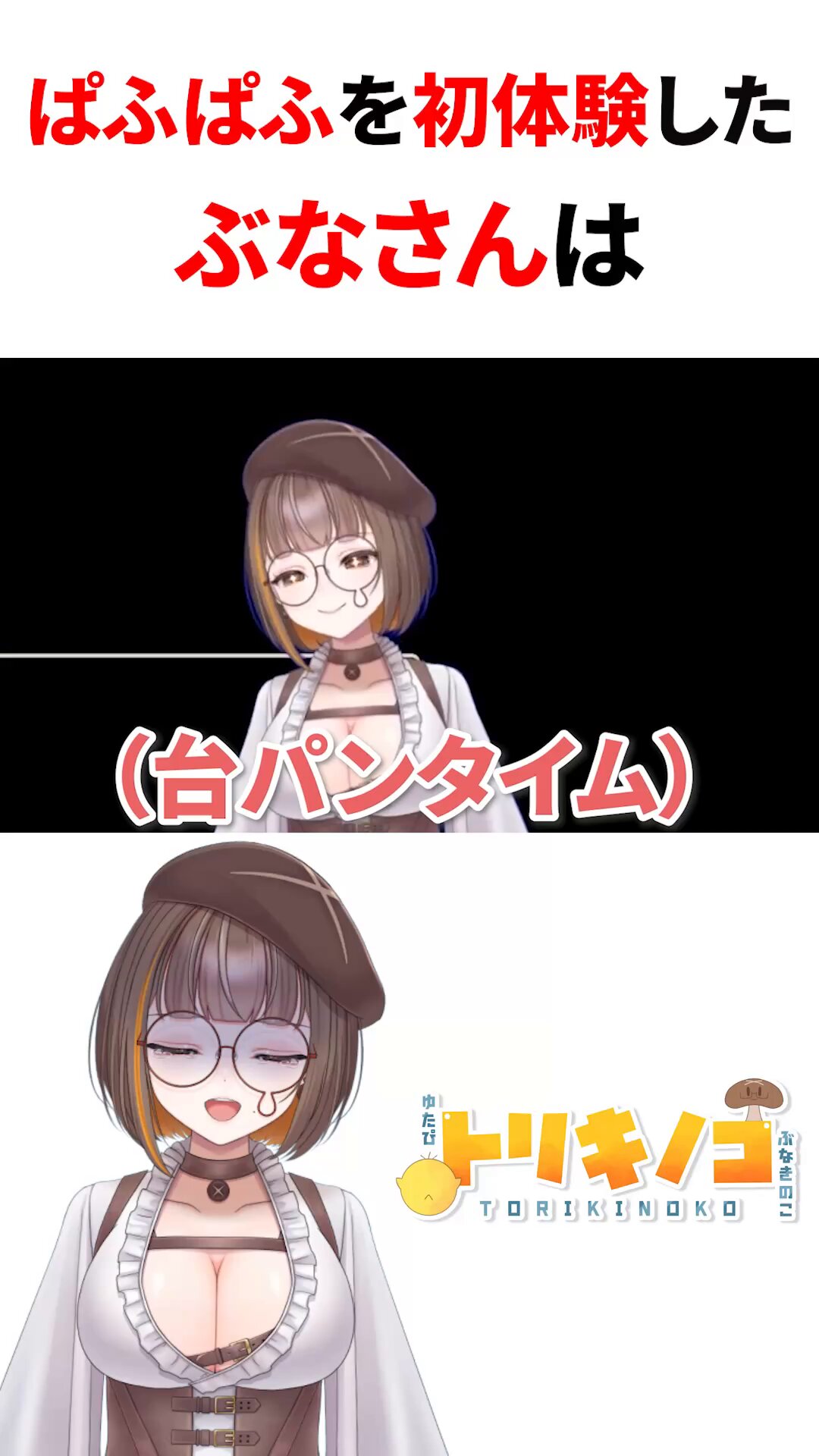 🐥ゆたぴさん@引越し完了した鳥🍄 on X: 
