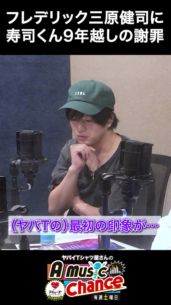 フレデリック　三原健司　アクリルスタンド　アクスタ　缶バッチ 三原 健司(フレデリック) on X: 