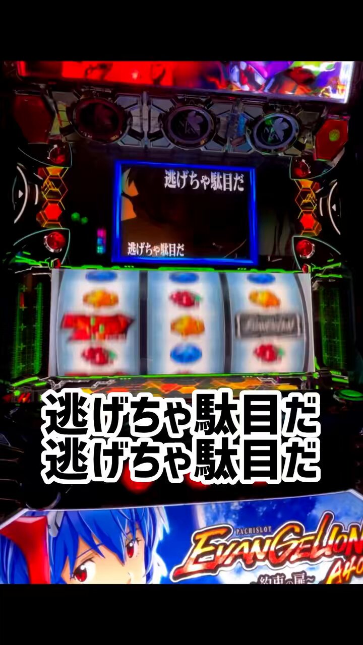 エヴァンゲリオン ピンバッジ 逃げちゃダメだ エヴァンゲリオン ピンバッジ 逃げちゃダメだ - メルカリ