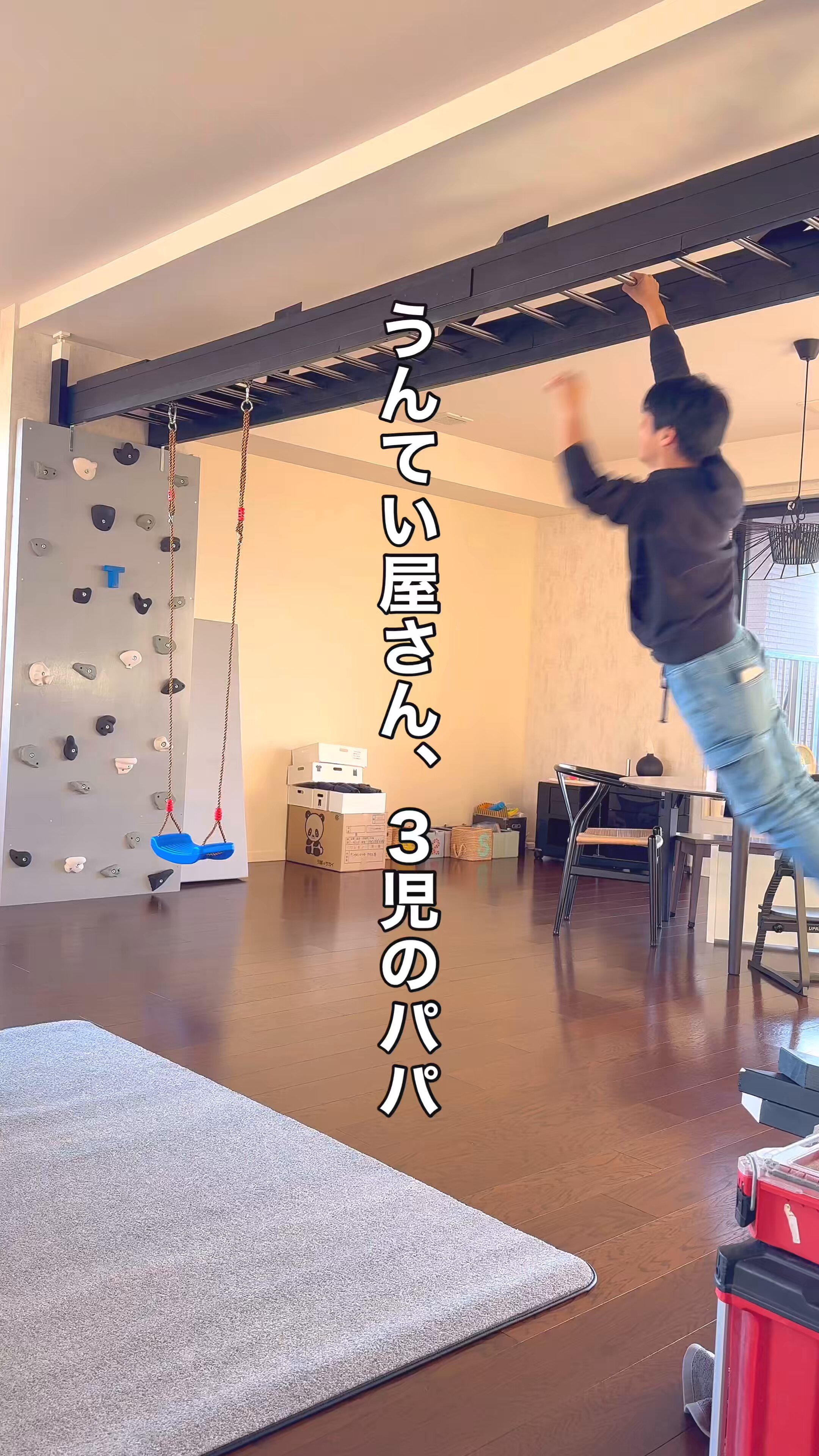 ちゃいこさん専用　知育うんてい　うんてい　雲梯　ボルダリング 知育うんてい うんてい 鉄棒 ボルダリング （ワールド