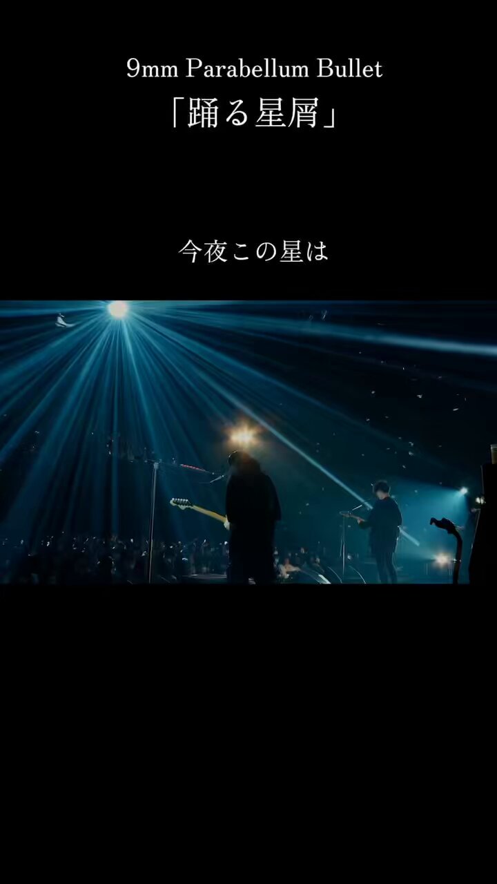 9mmParabellumBullet (@9mm_official) / X