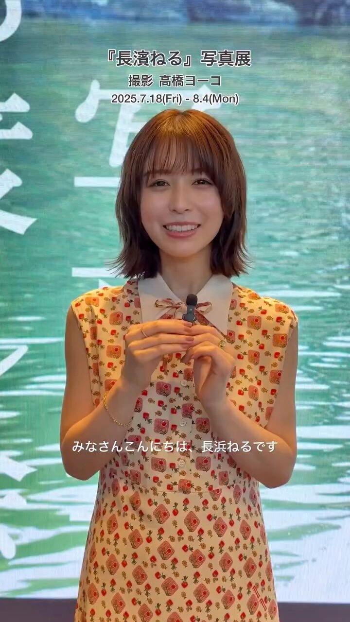 長濱ねる　サイン色紙 長濱ねる 直筆サイン入り色紙（欅坂46長濱ねる 直筆サイン入り