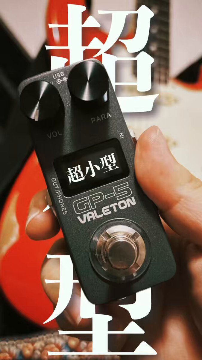 新品同様★ VALETON GP-5 次世代小型マルチ】VALETON GP-5 vs TONEX ONE 徹底比較！音質