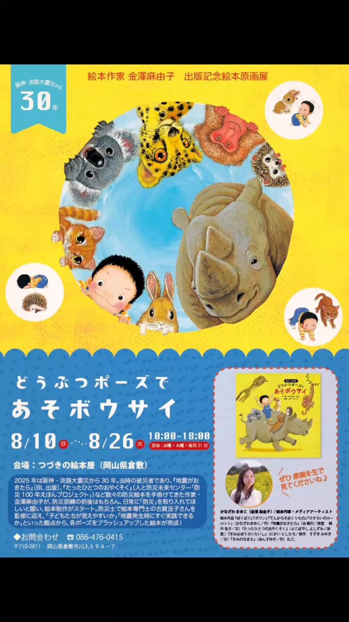 【絵本作家】金澤麻由子「ぼくだけ？」猫　アクリル画　額装 絵本作家】金澤麻由子「ぼくだけ？」猫 アクリル画 額装 - メルカリ