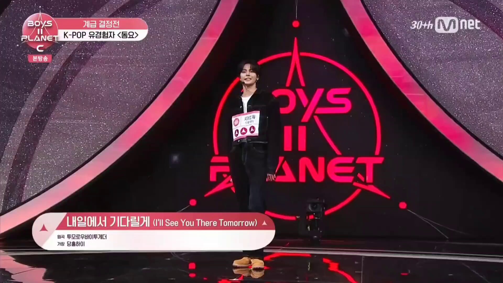 BOYS PLANET メッセージカード イドンゴン Boys Planet Card | TikTok
