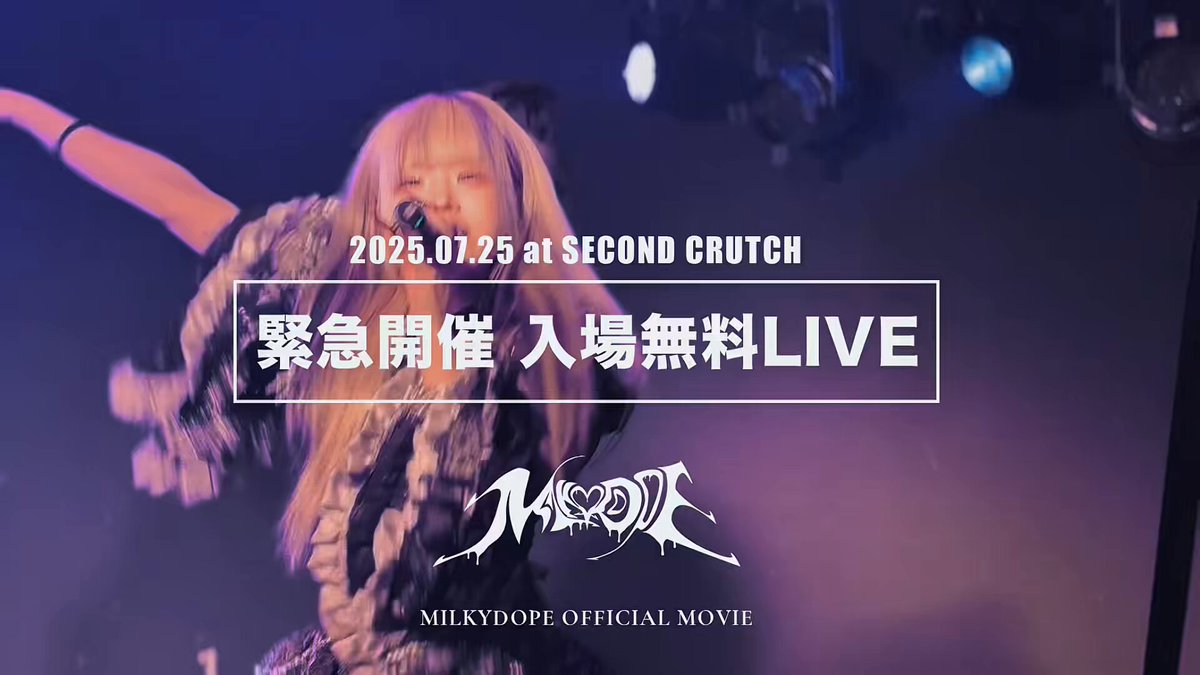 みるきー MILKYDOPE #みるきど (@_MILKYDOPE) / X