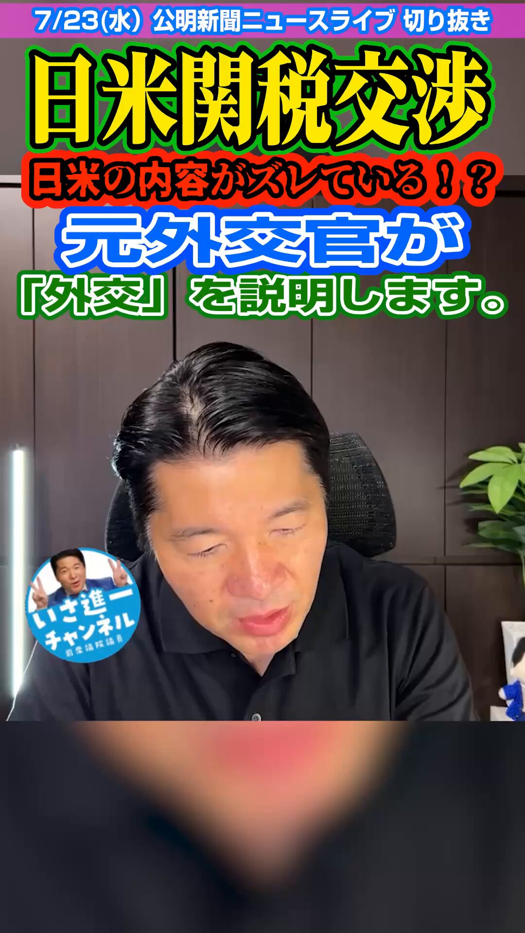 帝国議会衆議院委員会議録 明治篇　６８/東京大学出版会/衆議院（大型本） いさ進一 前衆議院議員 （守口市、門真市、大阪市鶴見区、大阪市