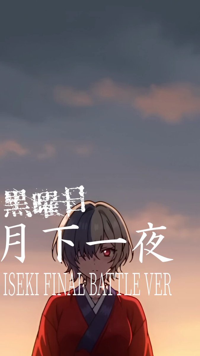 黒曜日 / 碧落 黒曜日公式アカウント (@BD_Official_T) / X