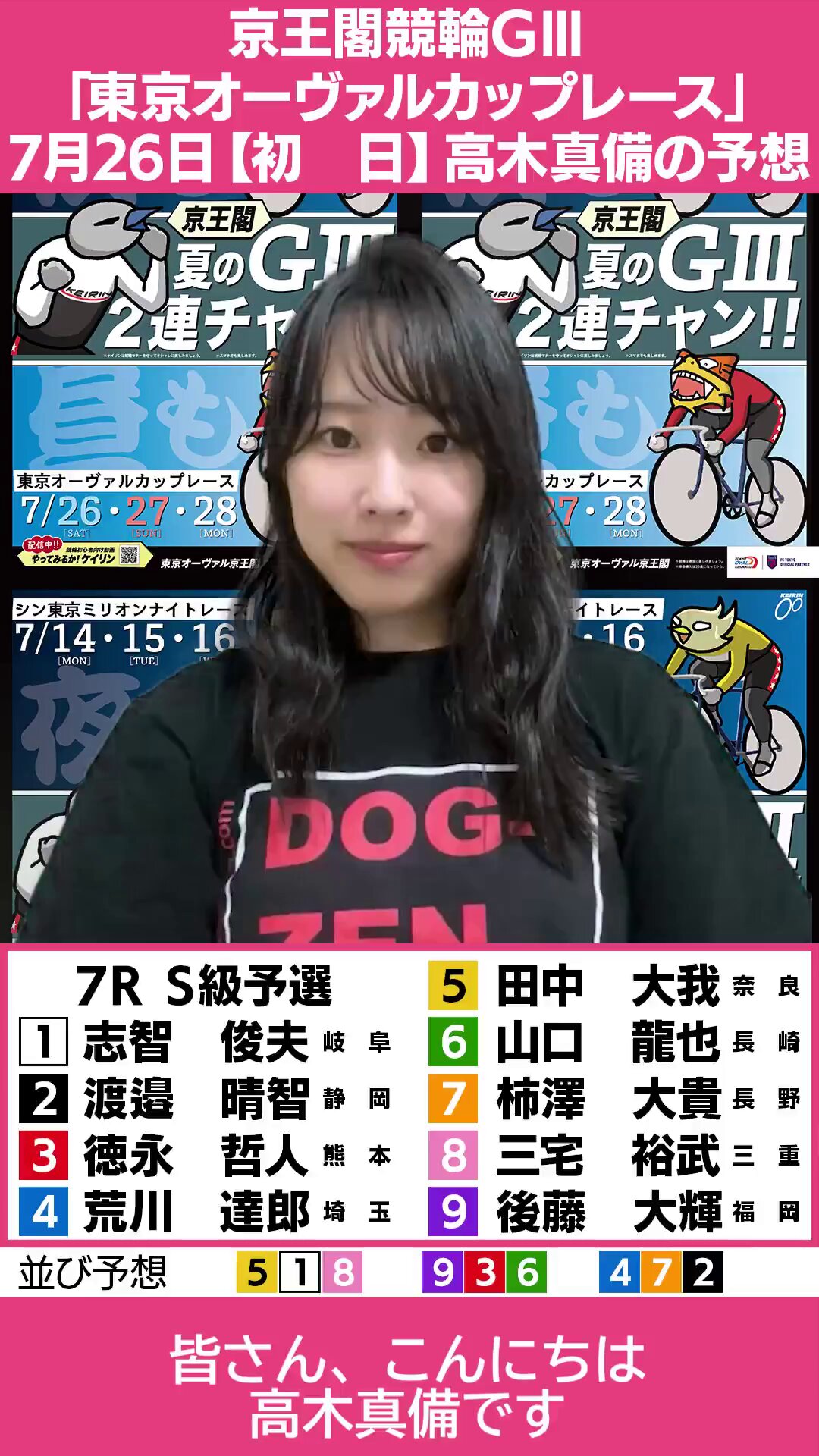 ガールズ競輪　高木真備選手サイン入りTシャツ ガールズ競輪 高木真備選手サイン入りTシャツ - メルカリ
