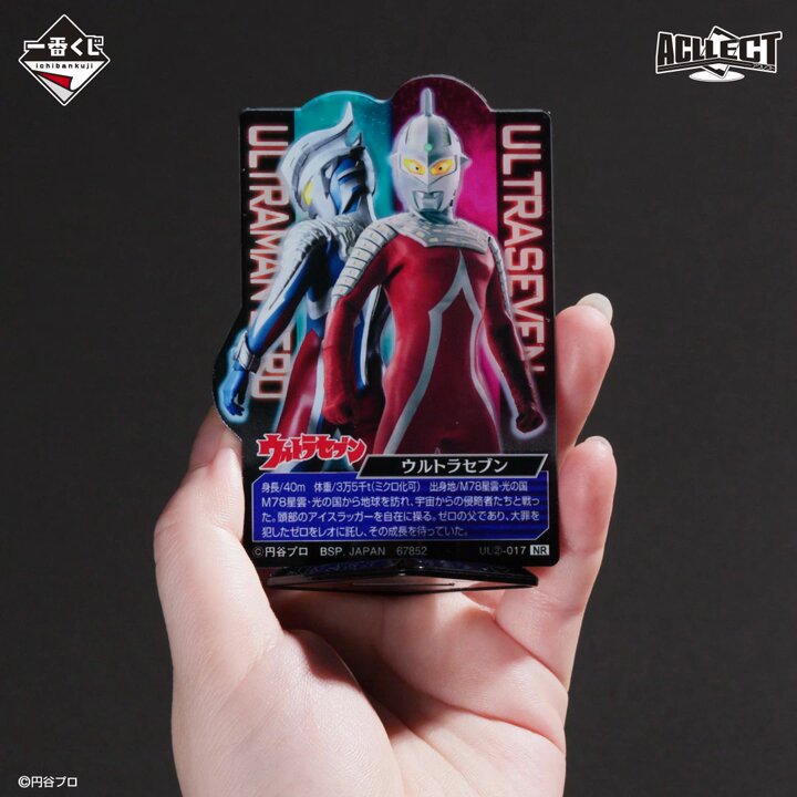 一番くじ（BANDAI SPIRITS） on X: 