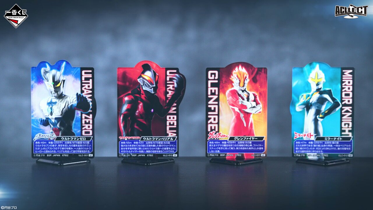 一番くじ ウルトラマンゼロ ～Beyond the STARS～ 一番くじ ウルトラマンゼロ ～Beyond the STARS～｜一番くじ