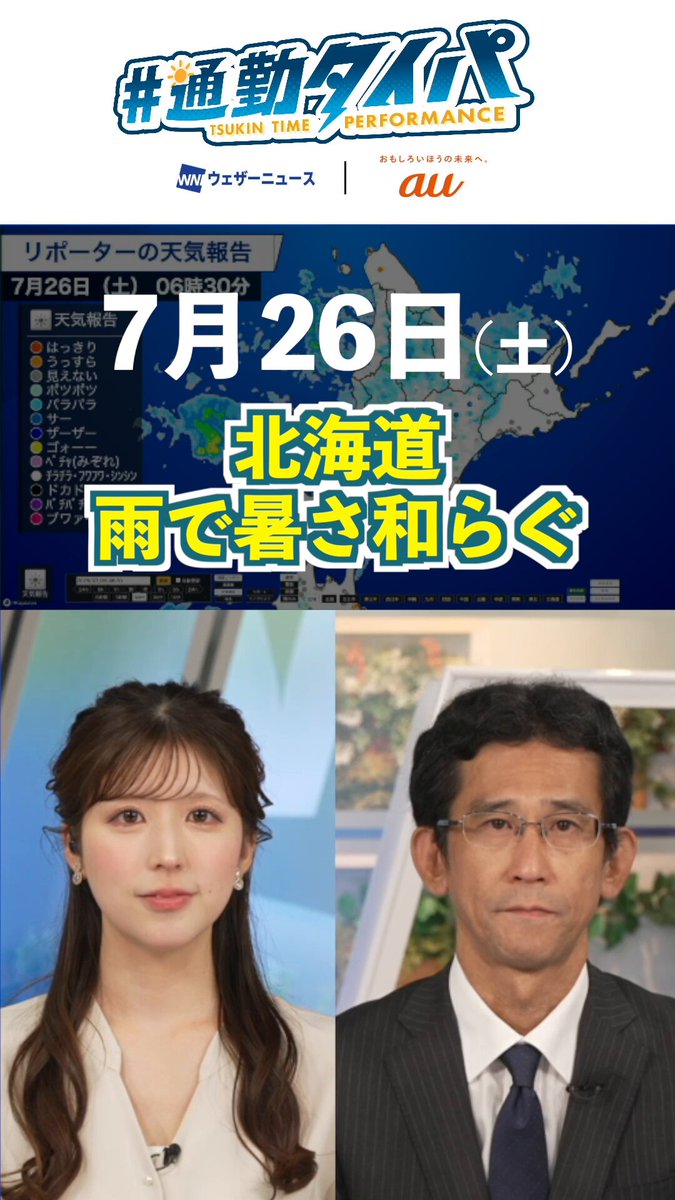 ウェザーニュースLiVE (@wni_live) / X
