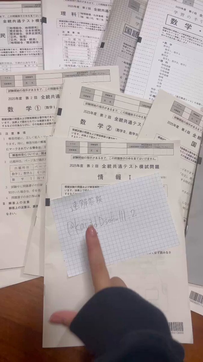 速解答報 on X: 