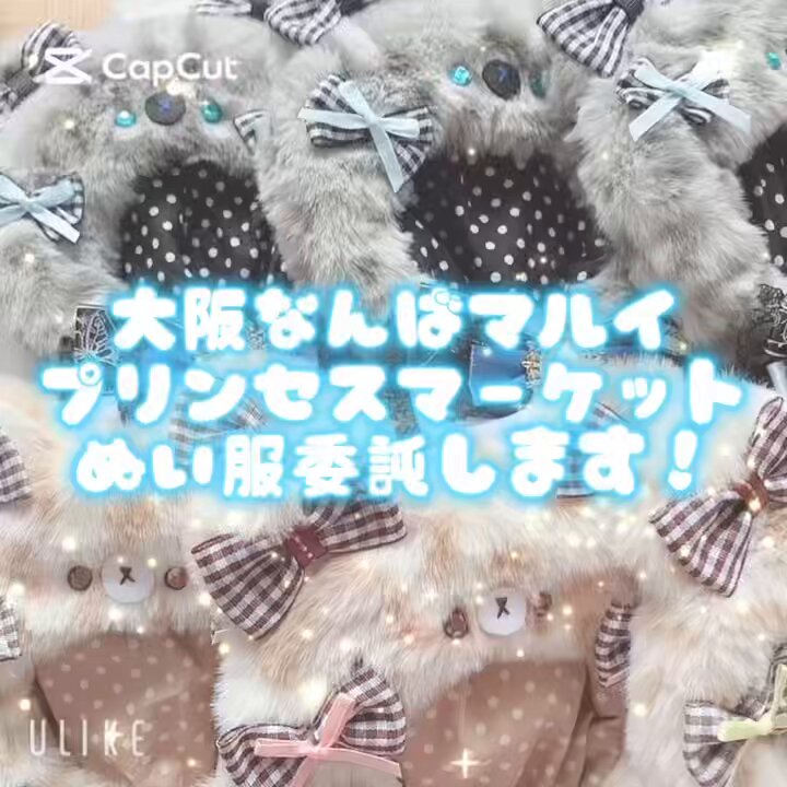 naduna ぬい服 naduna様専用 ぬい服