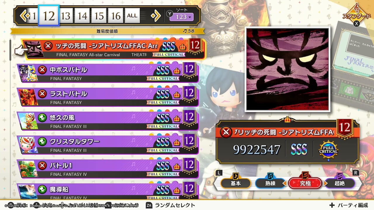 ボッスン　タイガース虎　20✖️3  通常１ Hiroshima Dragonflies vs. Shimane Susanoo Magic - Condensed