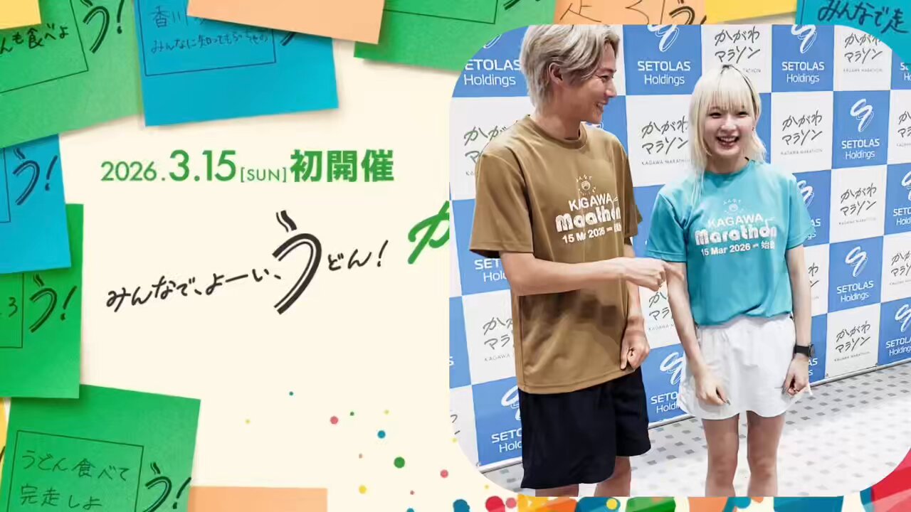 かがわマラソン on X: 