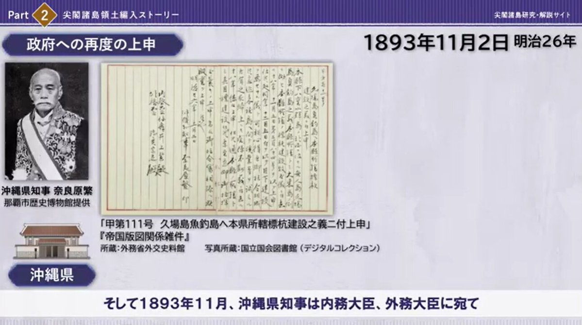 領土・主権展示館(MTAS) 北方領土、竹島、尖閣 Japan's