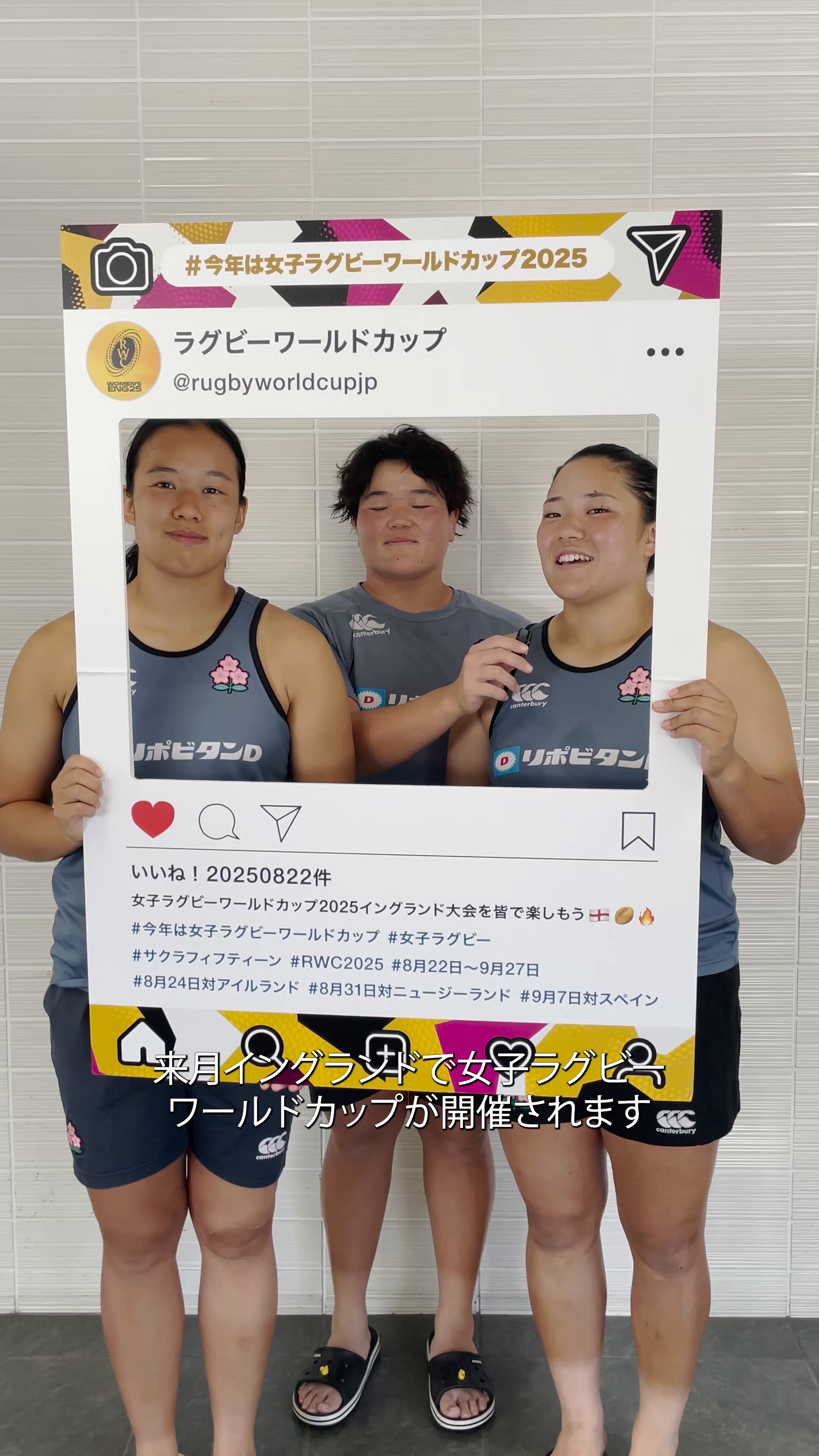 ラグビーワールドカップ™ (@rugbyworldcupjp) / X