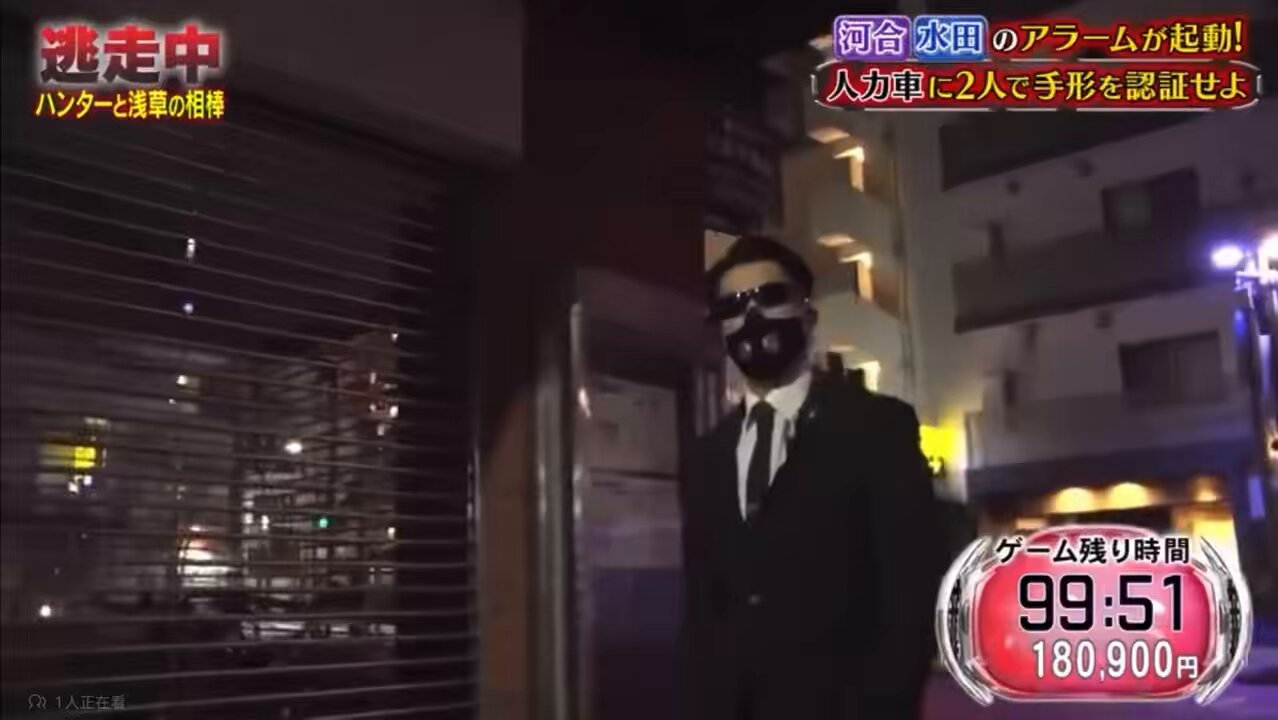 逃走中 - Suche / X