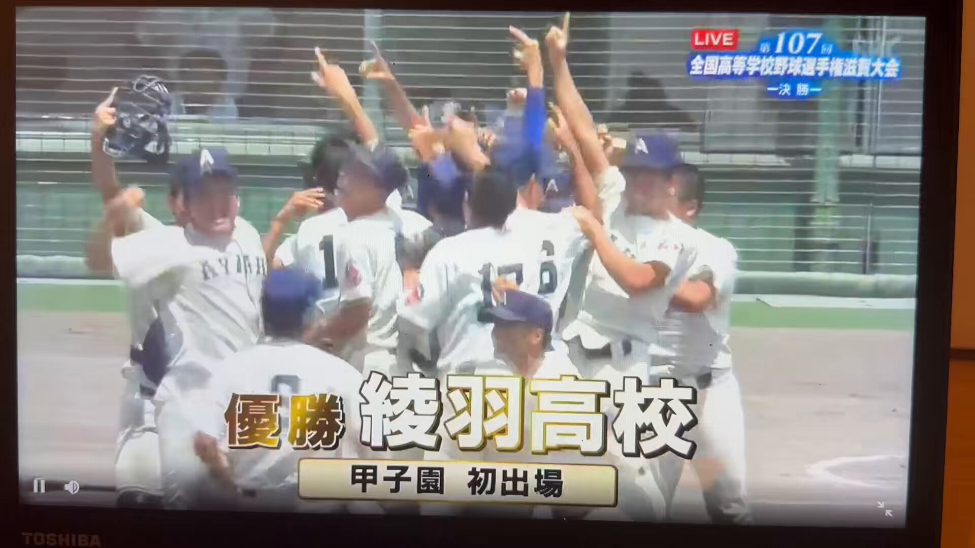 球児園 高校野球酒場 球児園 - 高校野球酒場 球児園 added a new photo