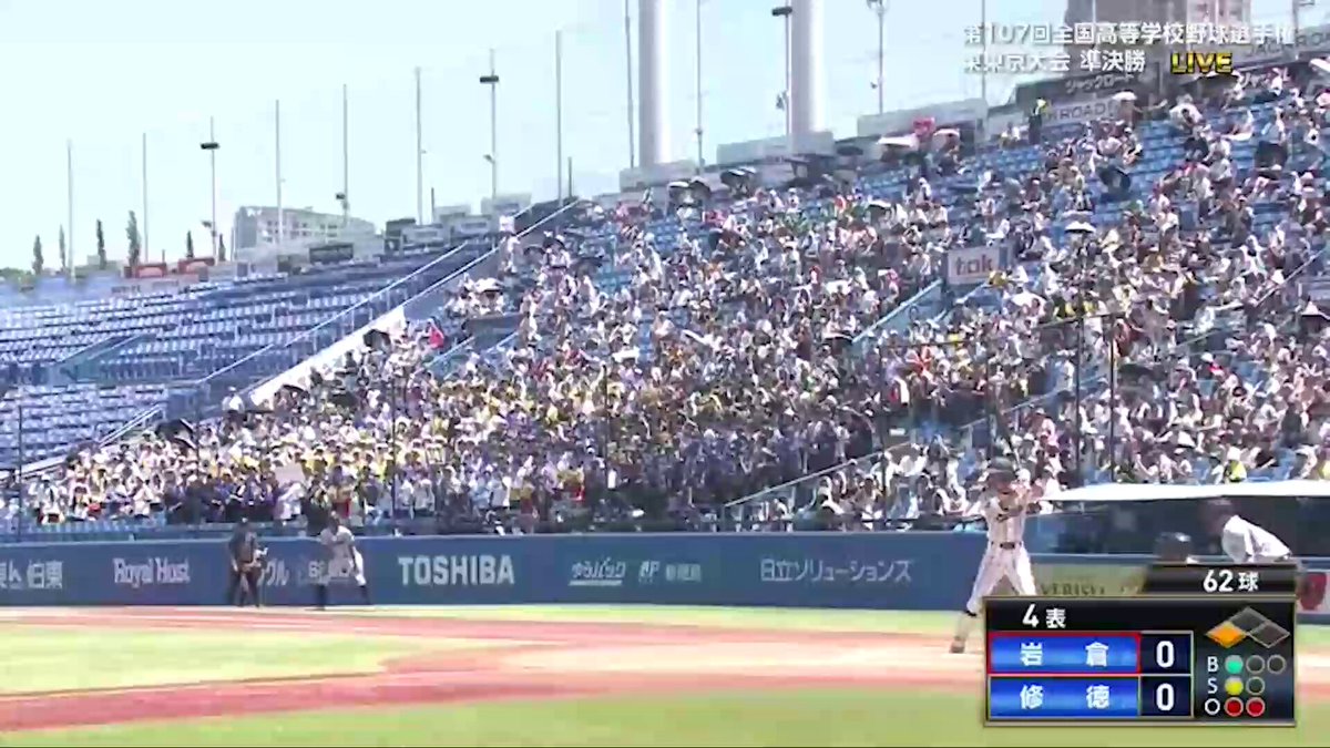 バーチャル高校野球 on X: 