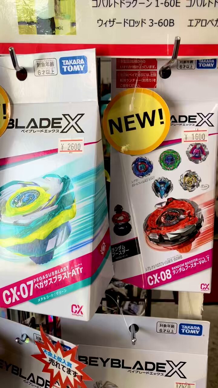 ベイブレードXまとめ売りアピンさん専用 ベイブレードXまとめ売りアピンさん専用 - メルカリ