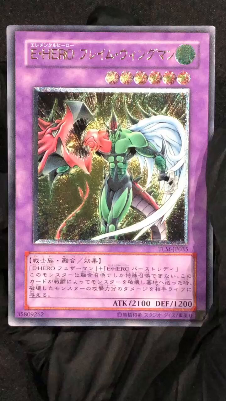 おとちゃん　E-HERO フレイムウィングマン レリーフ　PSA10 おとちゃん様専用 E-HERO フレイムウィングマン レリーフ PSA10