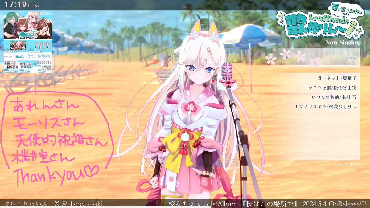 ちぇりー様♡ 桜咲ちぇりぃ🌸🍒Vtuber【おうち3D歌枠するVsinger