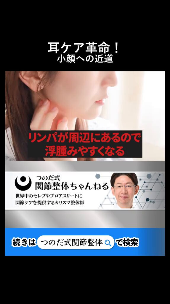 つのだ式関節整体 角田紀臣　関節調整マスターコース 関節調整マスターコース 角田紀臣 dvd 整体 カイロ 整骨院 接骨