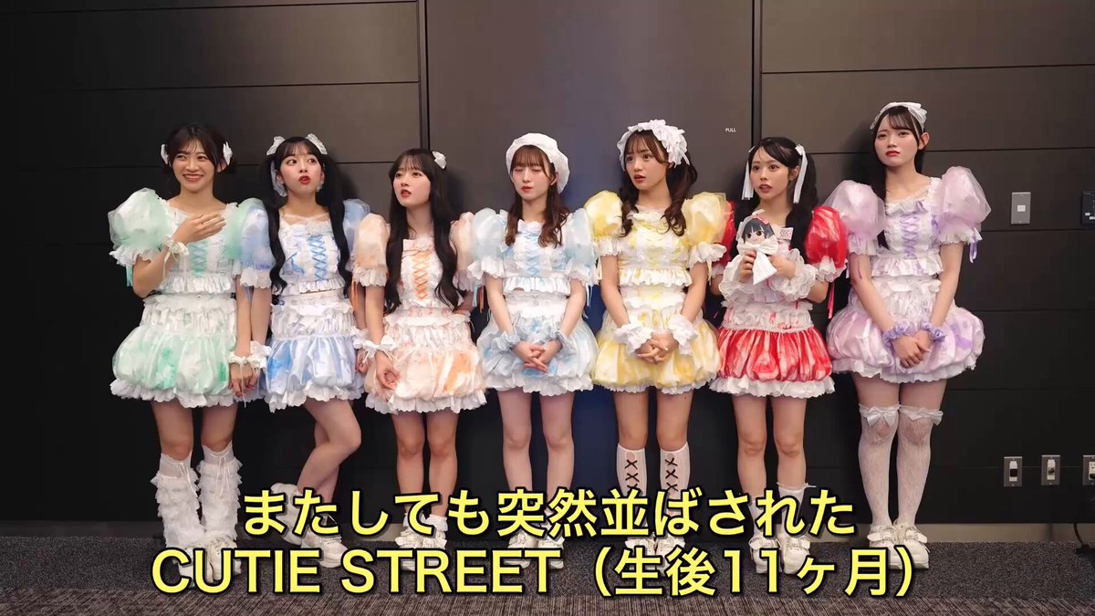 CUTIE STREET【Official】 on X: 