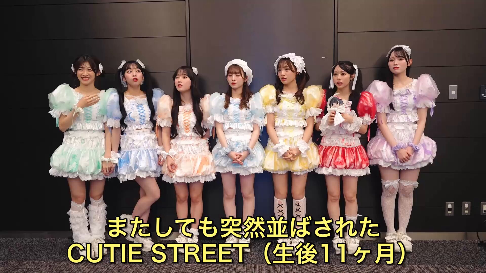 CUTIE STREET【Official】 on X: 