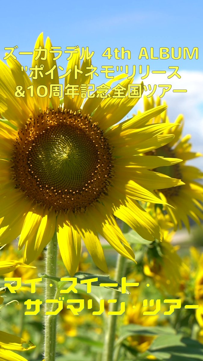 吉田崇展とズーカラデル ぼくらの Amazon.co.jp: 吉田崇展とズーカラデル ミニアルバム『ぼくらの