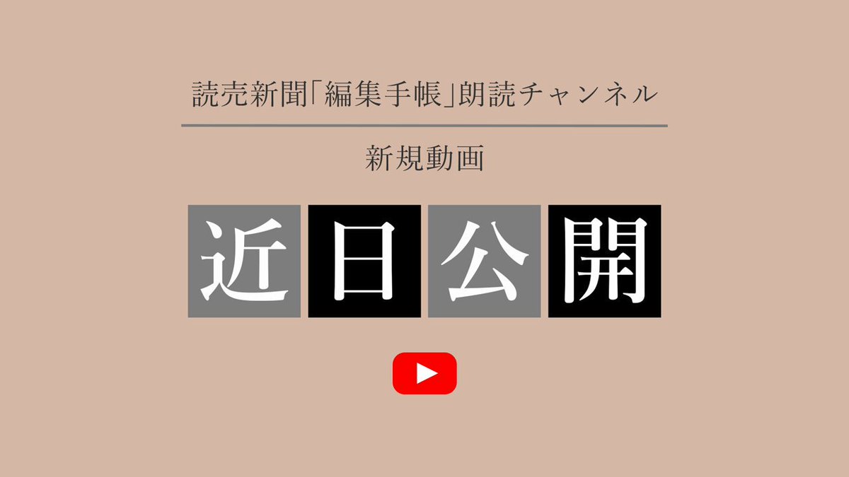 梶裕貴 直筆サイン 読売新聞編集手帳 梶裕貴 直筆サイン 読売新聞編集手帳