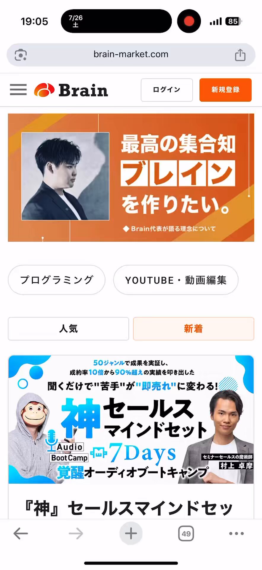 迫 佑樹@Brain社長 | 年13億の流通額、ユーザ数28万人突破の