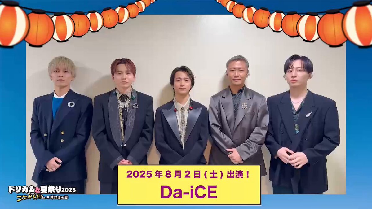 ミュージシャン Da-iCE Da-iCE - Wikipedia