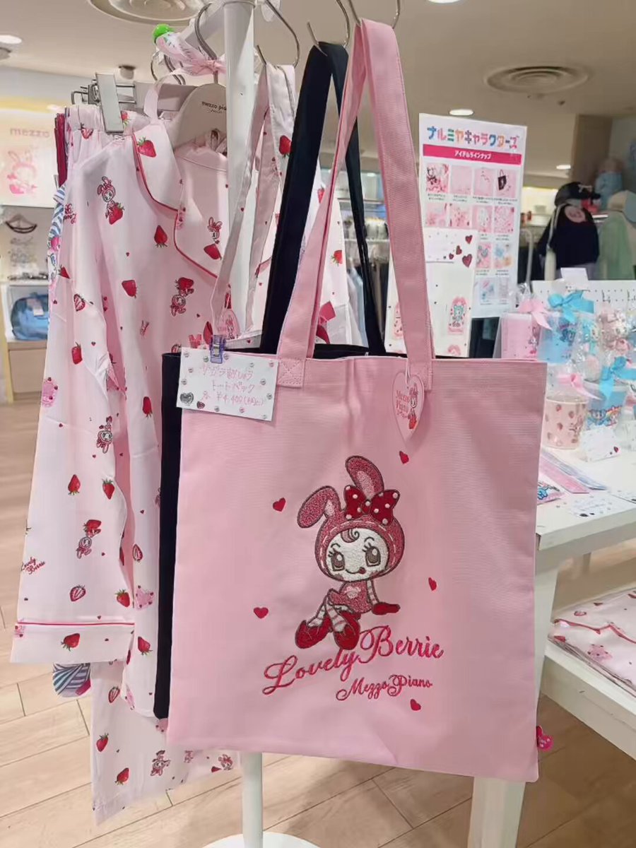 ベリエちゃん Berrie's Strawberry House POP UP SHOP【公式】｜ベリエちゃん