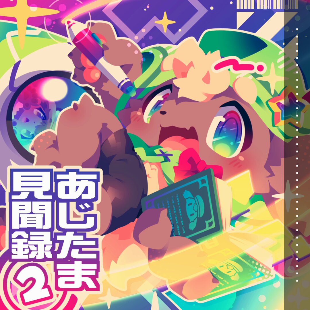 さくさく様 ミツメサチ (@O_874) / X